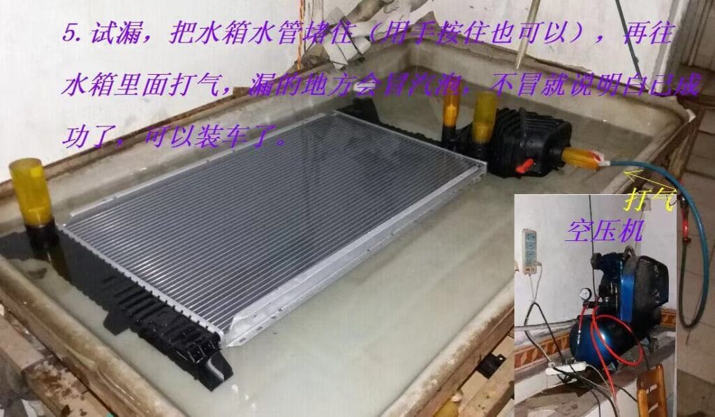 Leak test